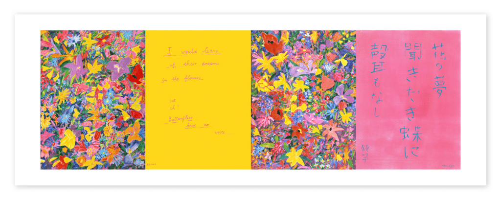 Butterfly dreams, 1991